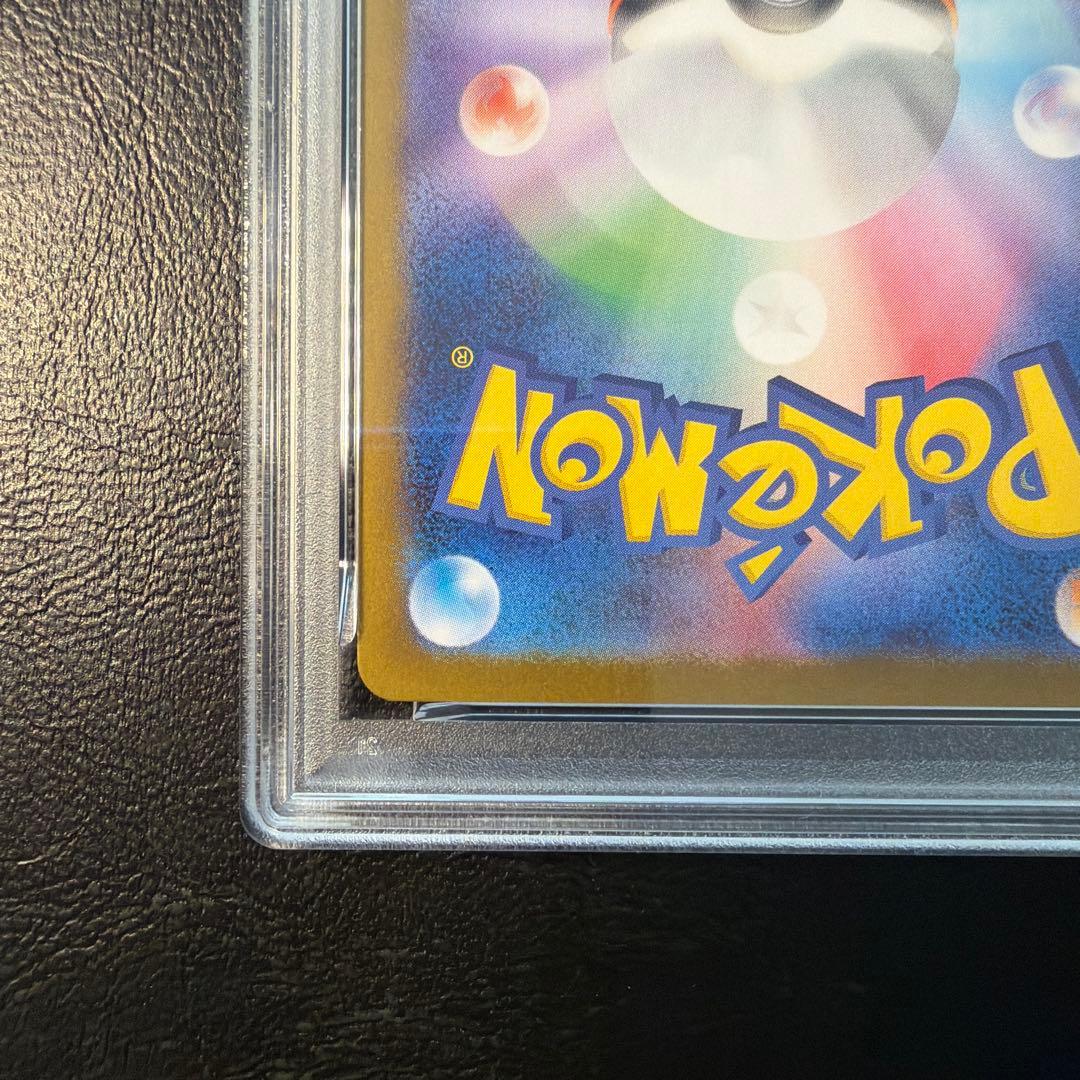 【PSA10】 レアコイル AR