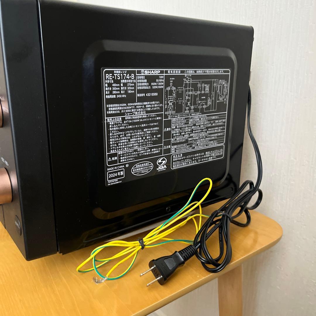 SHARP RE-TS174 単機能電子レンジ