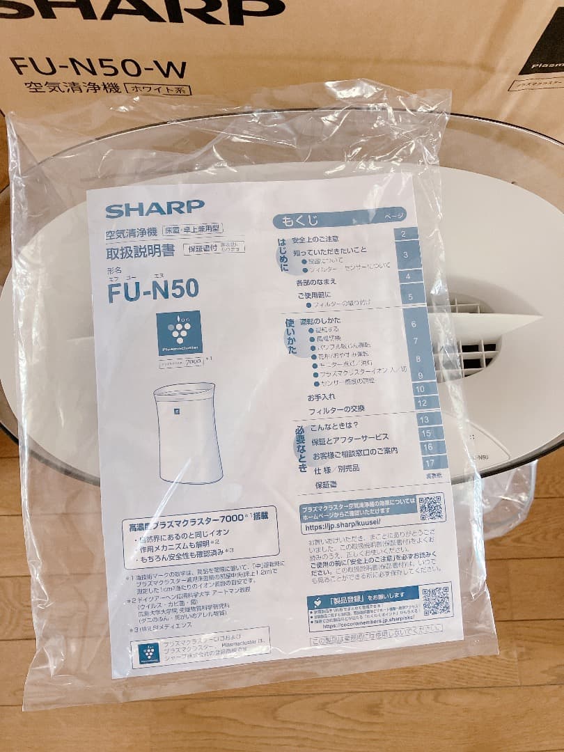 【美品】シャープ プラズマクラスター7000 空気清浄機