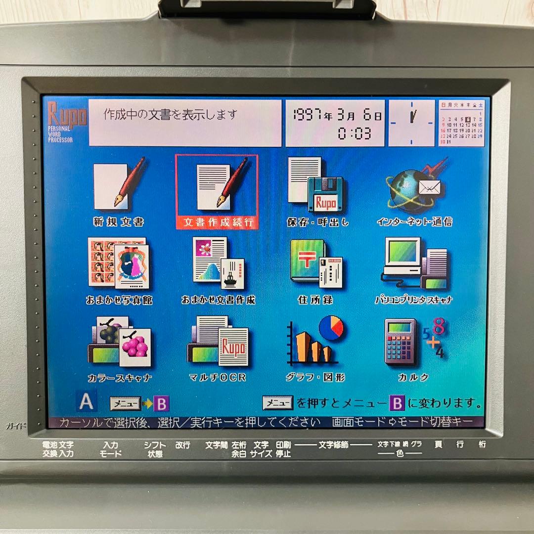 希少 TOSHIBA JW-V850 パーソナルワープロ Rupo 現状販売