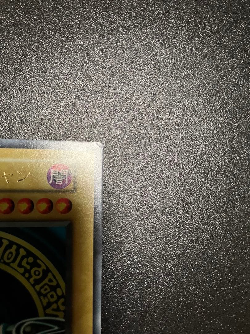 ブラック・マジシャン 初期