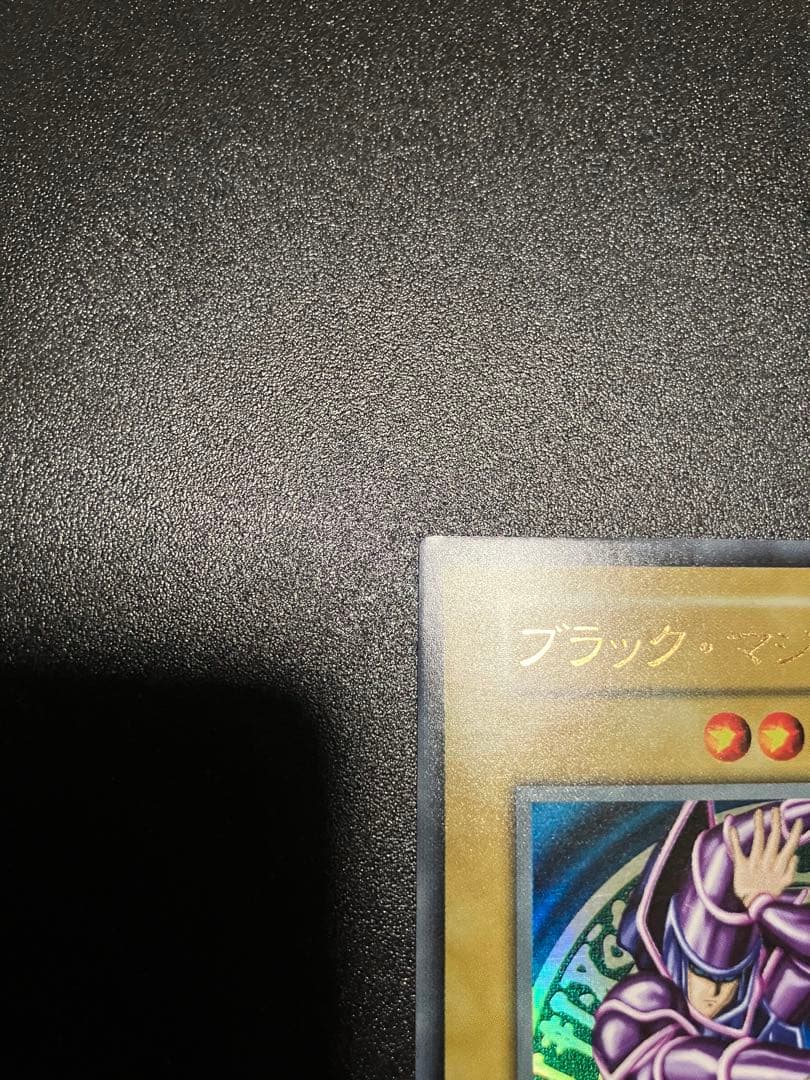 ブラック・マジシャン 初期