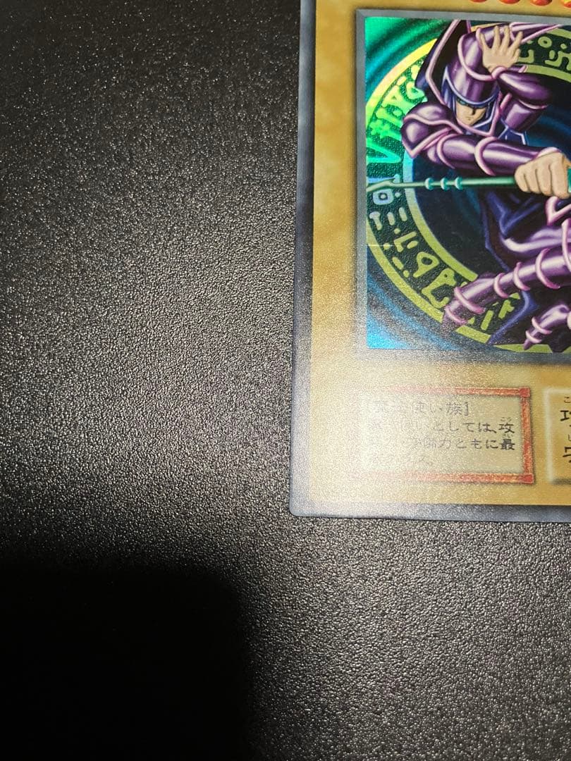 ブラック・マジシャン 初期