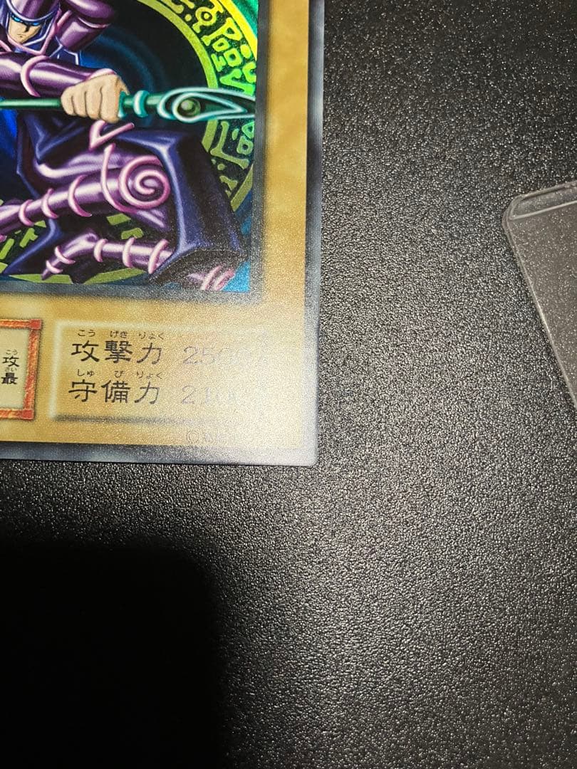 ブラック・マジシャン 初期