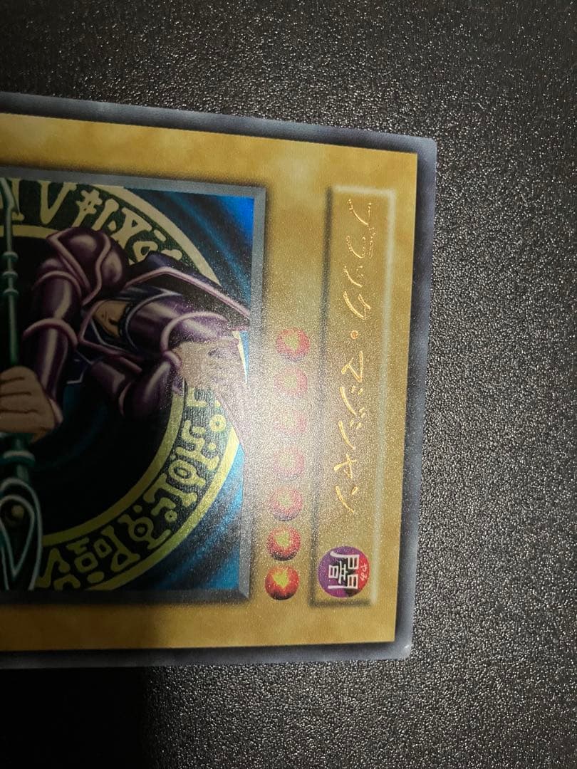 ブラック・マジシャン 初期