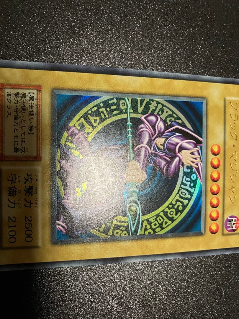 ブラック・マジシャン 初期