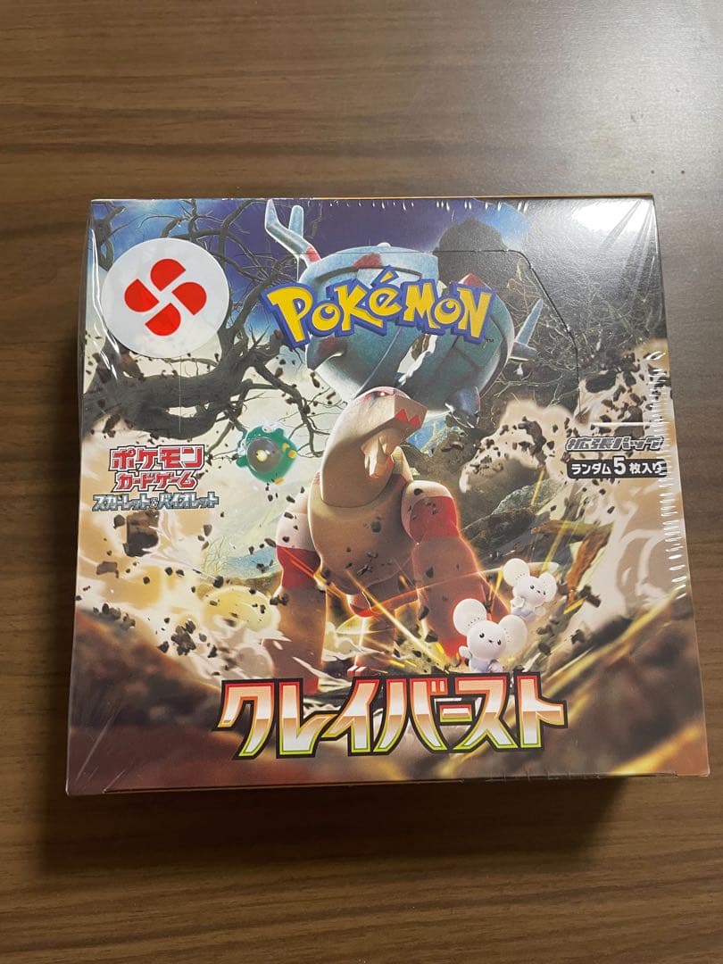 ポケモンカードゲーム スカーレット&バイオレット　拡張パック クレイバースト
