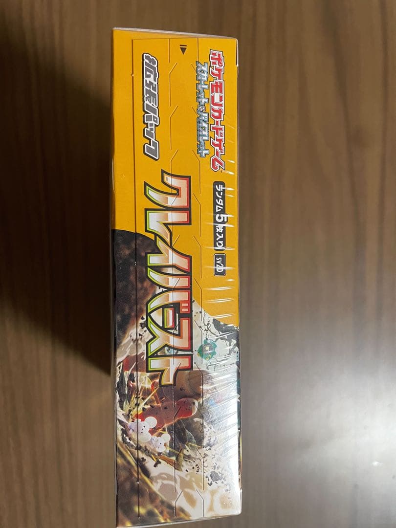 ポケモンカードゲーム スカーレット&バイオレット　拡張パック クレイバースト