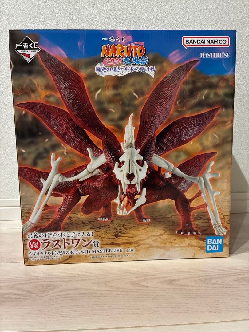 一番くじナルト疾風伝 輪廻の嘆きと平和の懸け橋 ラストワン賞うずまきナルト