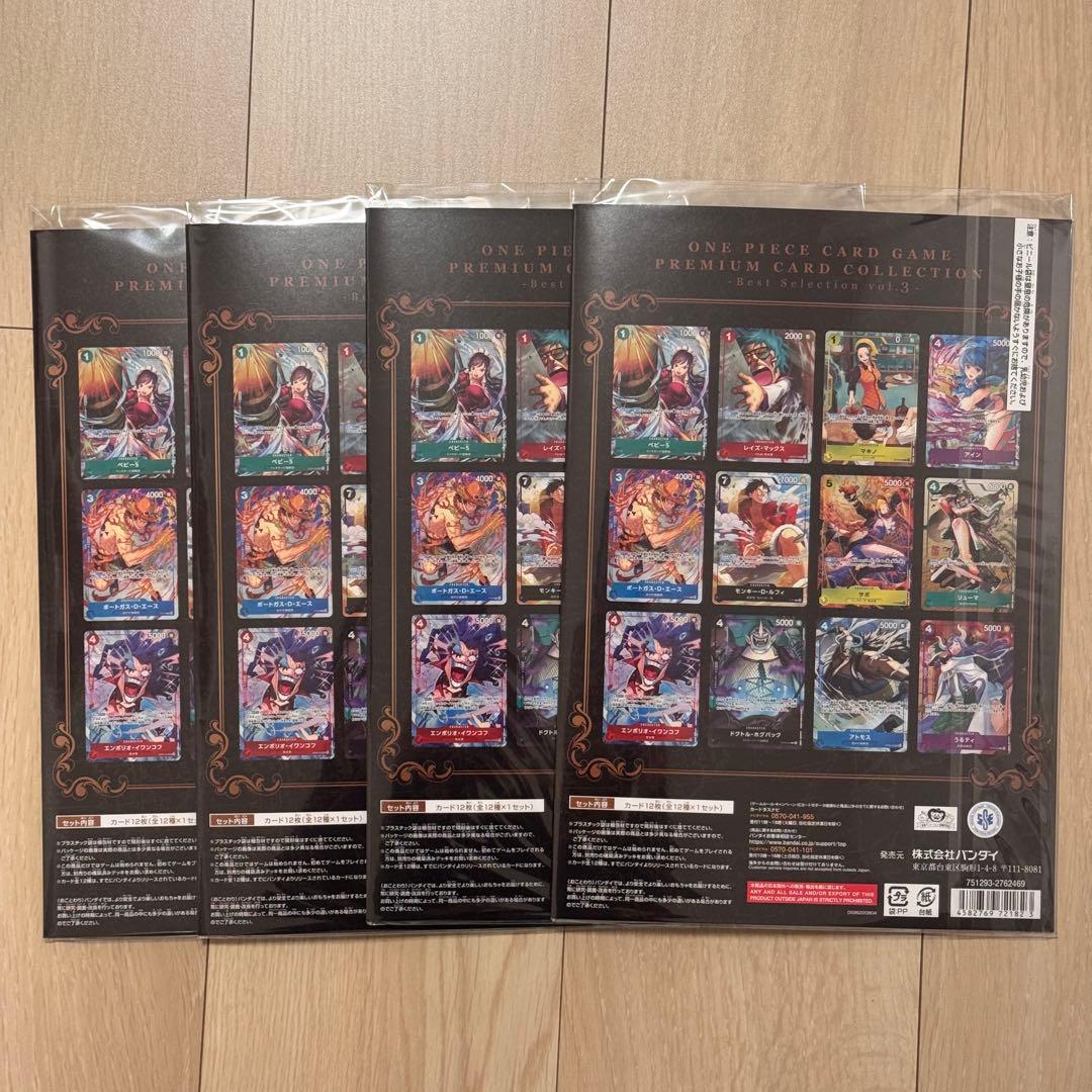 ワンピースカードゲーム　プレミアムカードコレクション vol.3 4セット