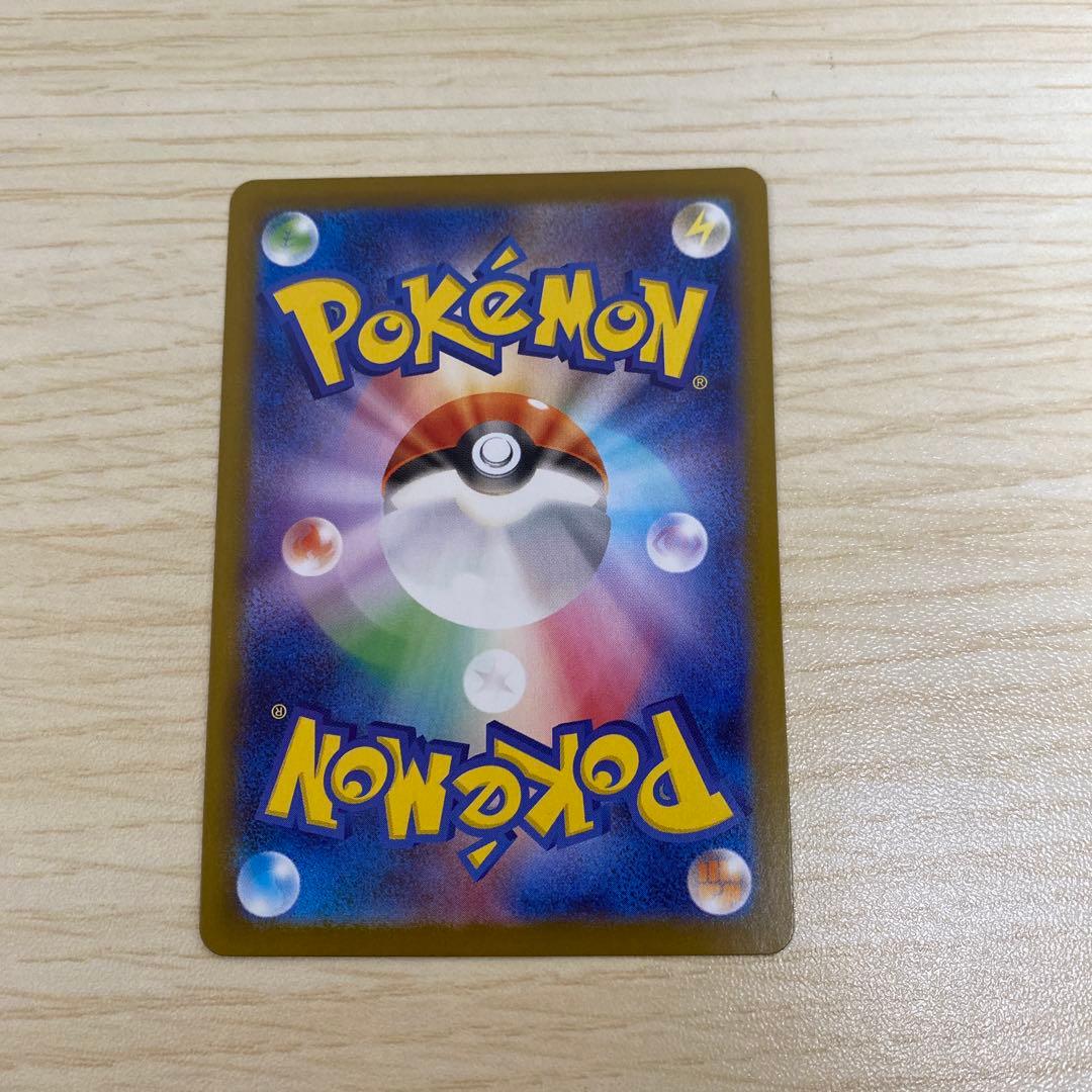 メガリザードンex SAR 美品 あんしん鑑定対応