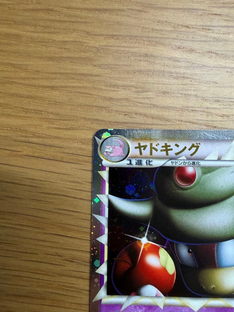 ポケモンカード　ヤドン・ヤドキングカードセット　ドミノピザプロモ