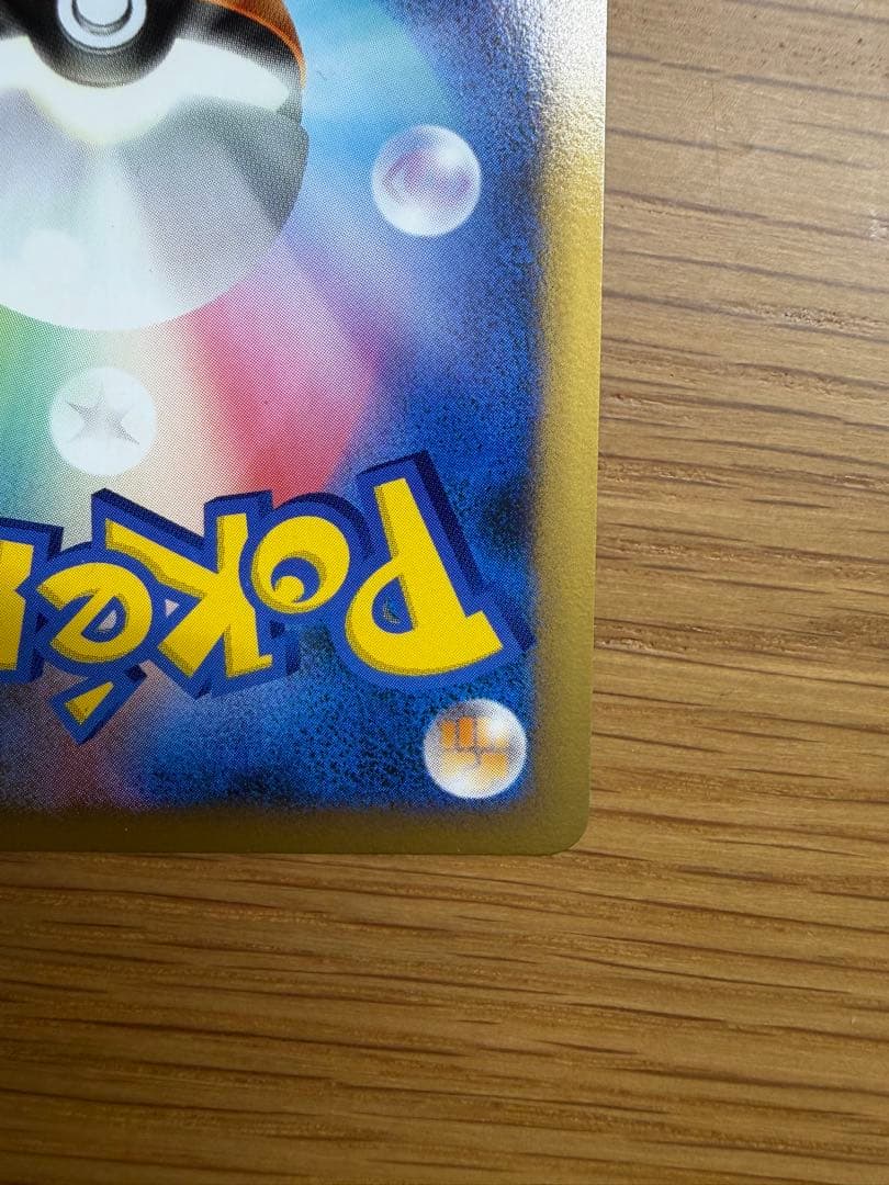 ポケモンカード　ヤドン・ヤドキングカードセット　ドミノピザプロモ