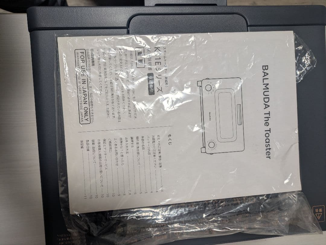 BALMUDA スチームトースター チャコールグレー