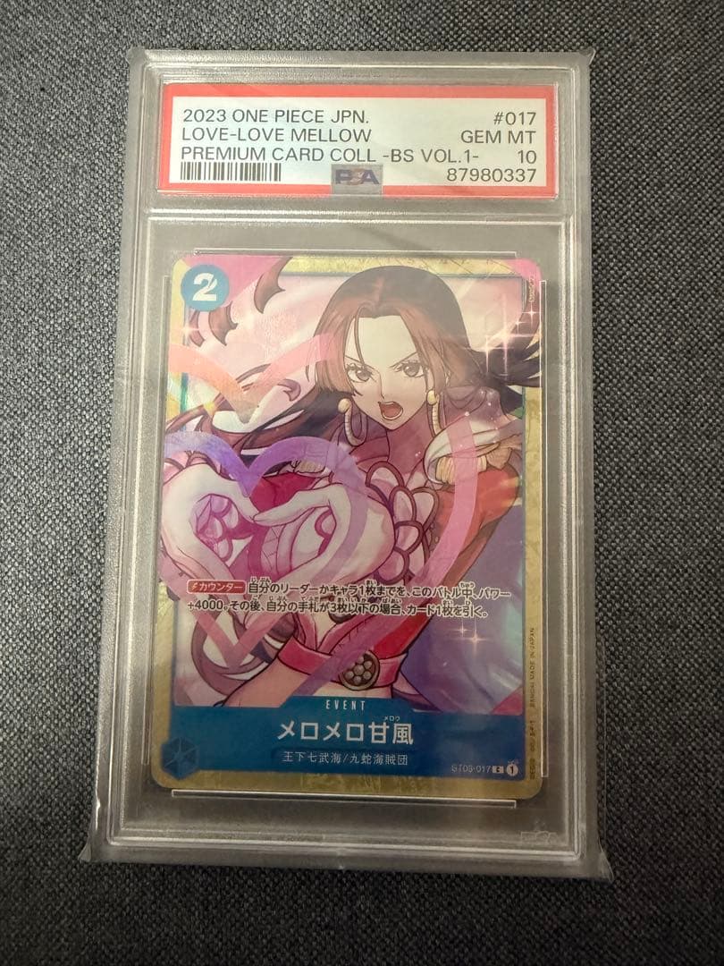 PSA10 ワンピースカード メロメロ甘風ST03-017 パラレル ハンコック