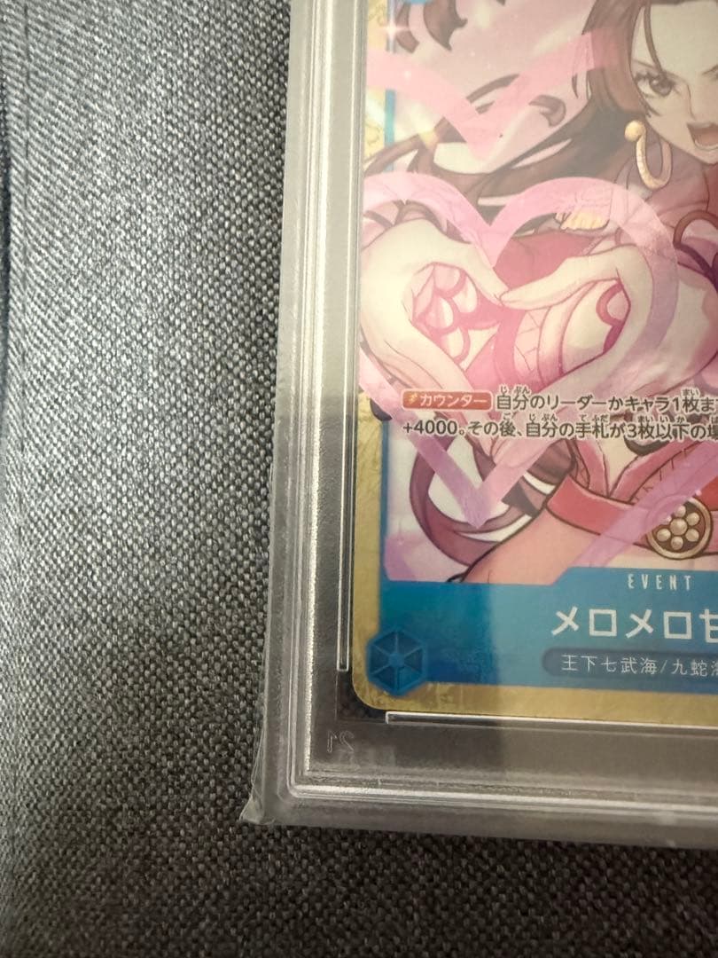 PSA10 ワンピースカード メロメロ甘風ST03-017 パラレル ハンコック