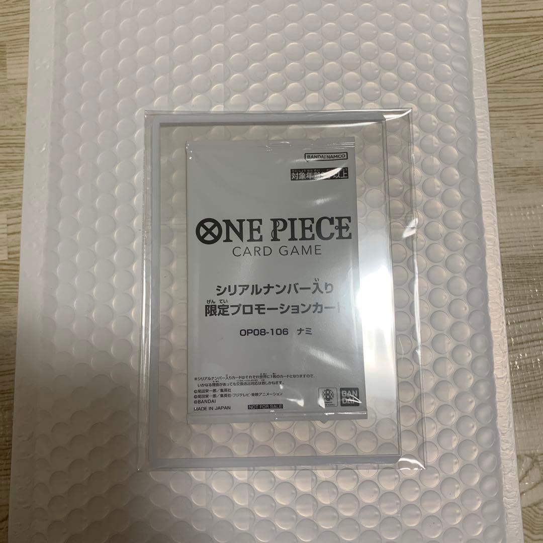 【ナミ】シリアルナンバー入り限定プロモーションカード※未開封