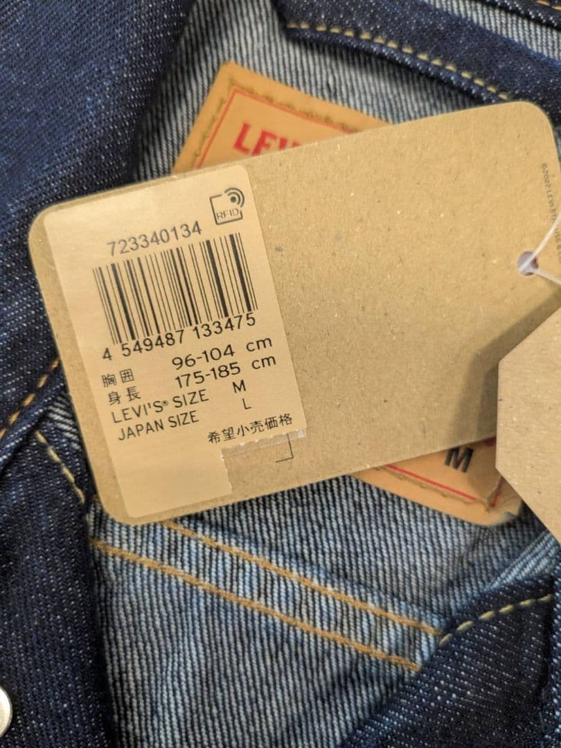 m*n様 【新品未着用】LEVI'S　3rdリーバイス デニムジャケット　【M】
