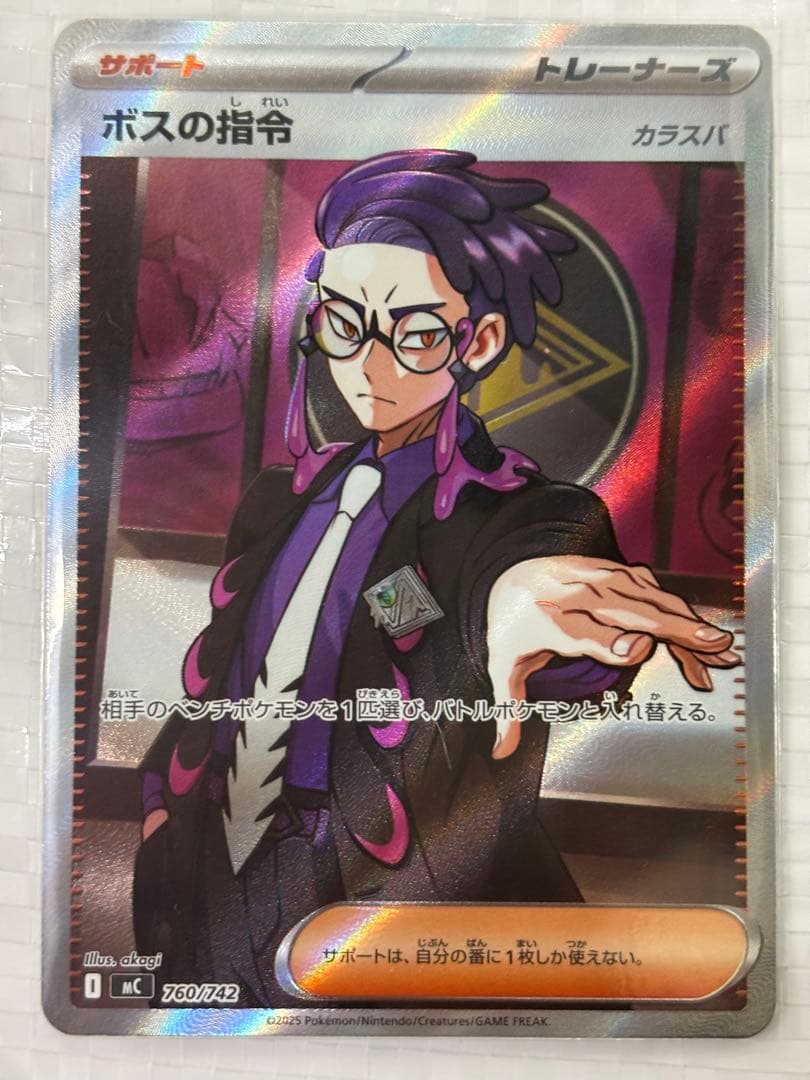 スタートデッキ100 ボスの指令 カラスバ SR仕様760/742