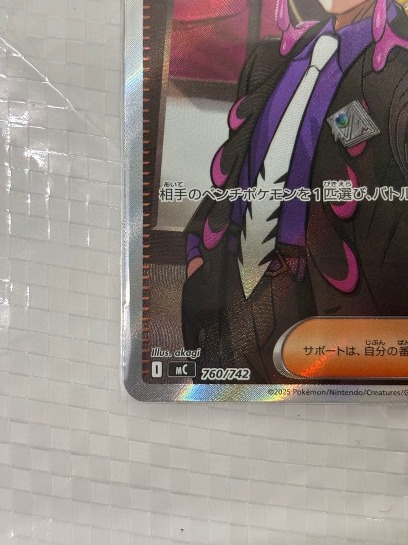 スタートデッキ100 ボスの指令 カラスバ SR仕様760/742