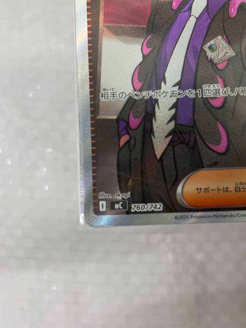 スタートデッキ100 ボスの指令 カラスバ SR仕様760/742