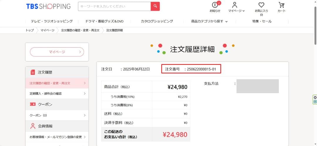 【新品・未使用】IKKOプロデュース MEラボン エクラ 美顔器 正規品