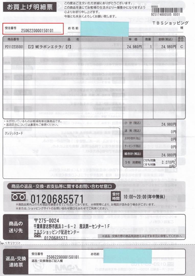 【新品・未使用】IKKOプロデュース MEラボン エクラ 美顔器 正規品