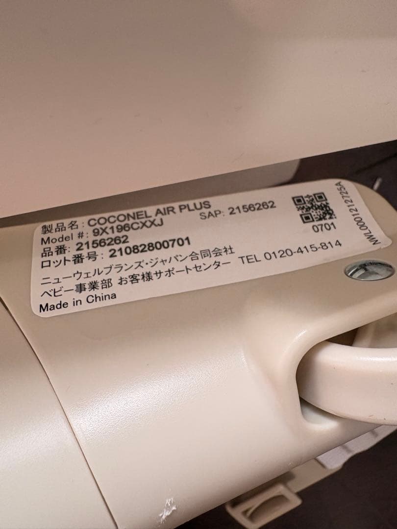 【美品】アップリカ　ココネル　エアープラスABベビーベッド　最上位モデルクリーム