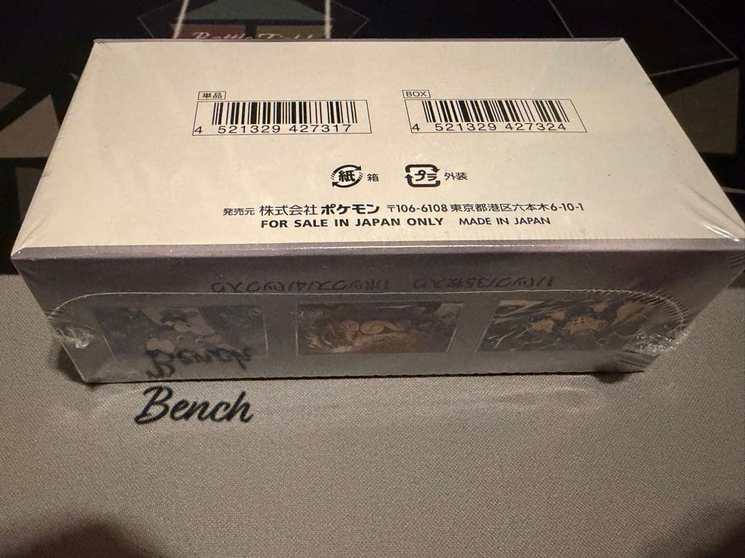 ポケカホワイトフレアデラックス含むbox まとめ売り　全シュリンク付き