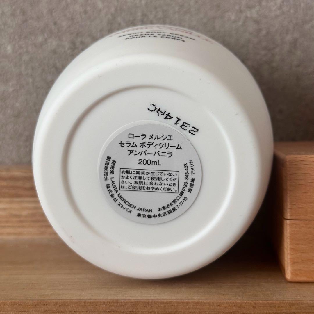ローラメルシエ | セラム ボディクリーム | アンバーバニラ 200ml