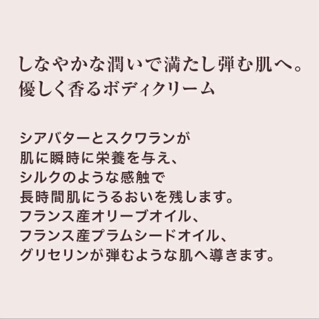 ローラメルシエ | セラム ボディクリーム | アンバーバニラ 200ml