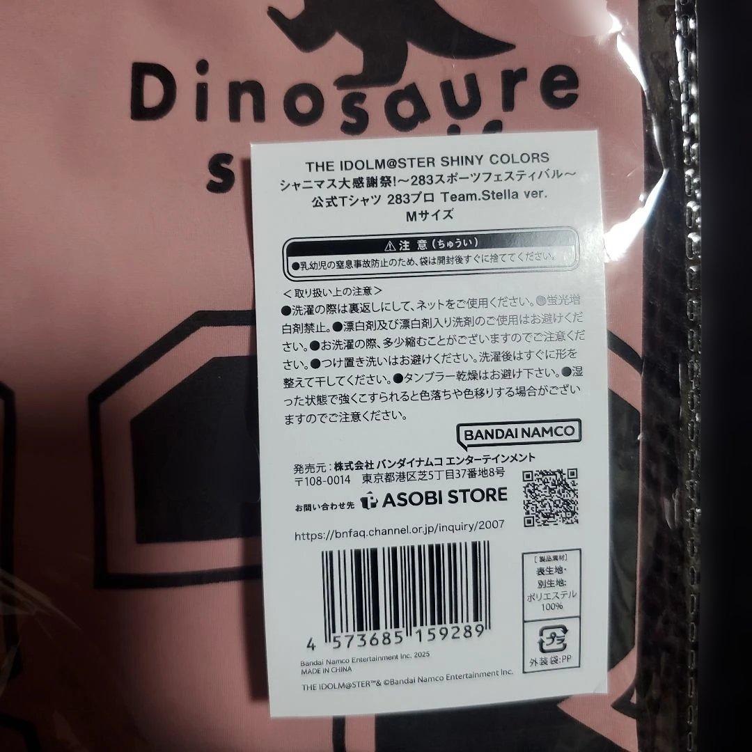 シャニマス大感謝祭283スポーツフェスティバルTeam.Stella ver.