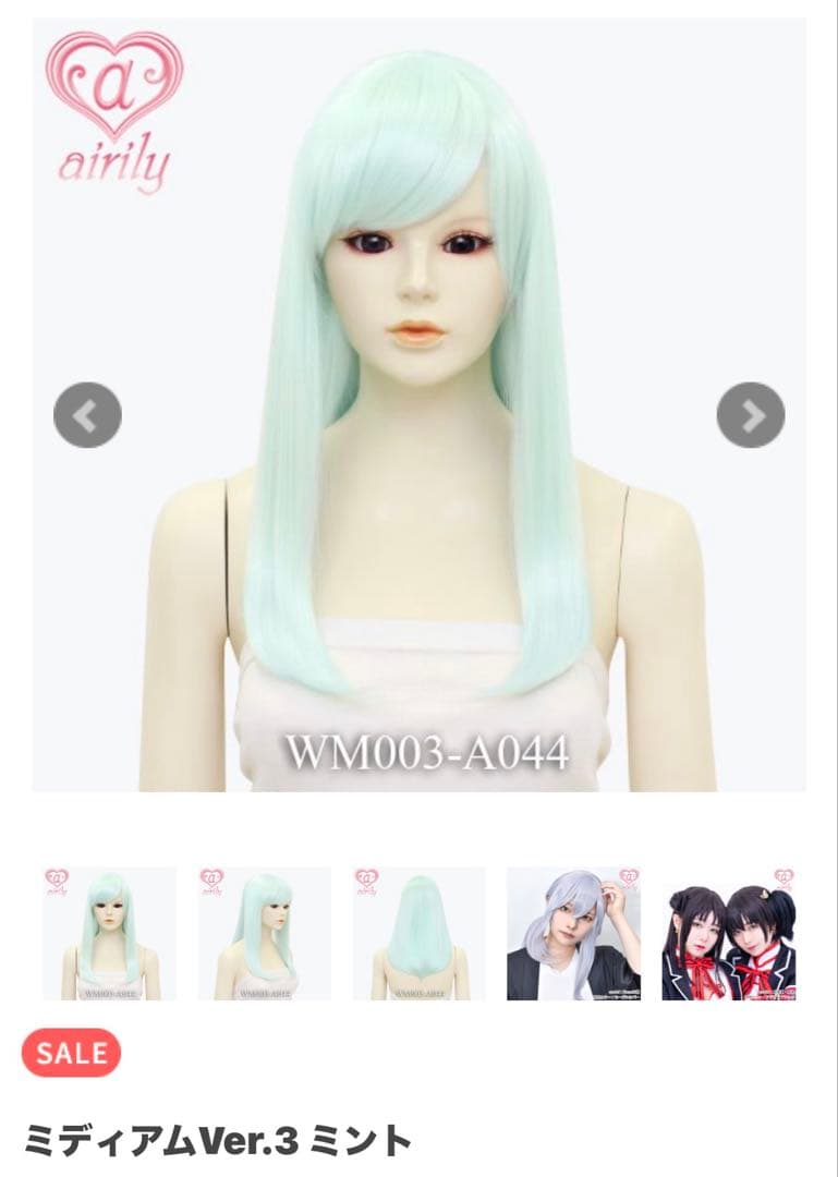 あんず様 ウィッグオーダー お見積もりページ