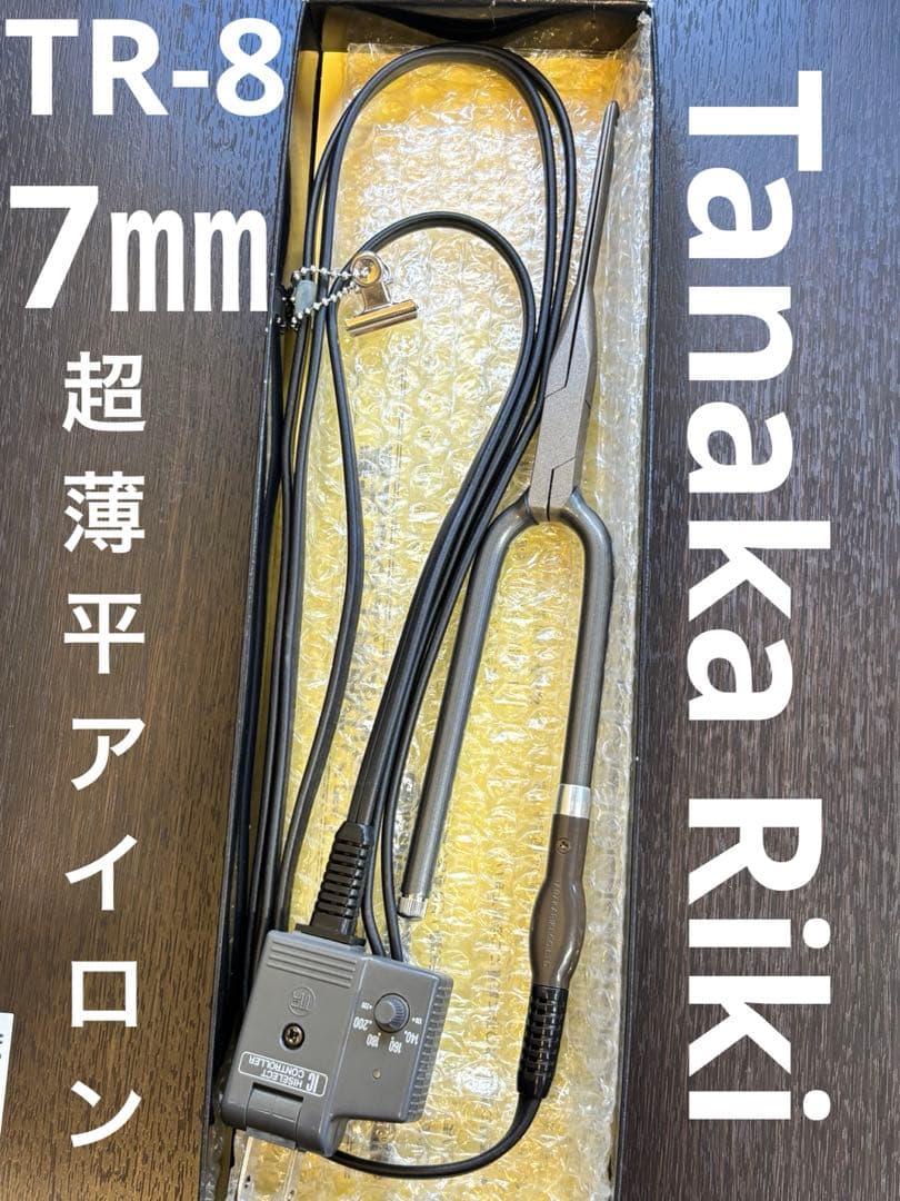 新品未使用品　田中理器　ＴＲ-8超薄ショート平アイロン/レンツアイロン