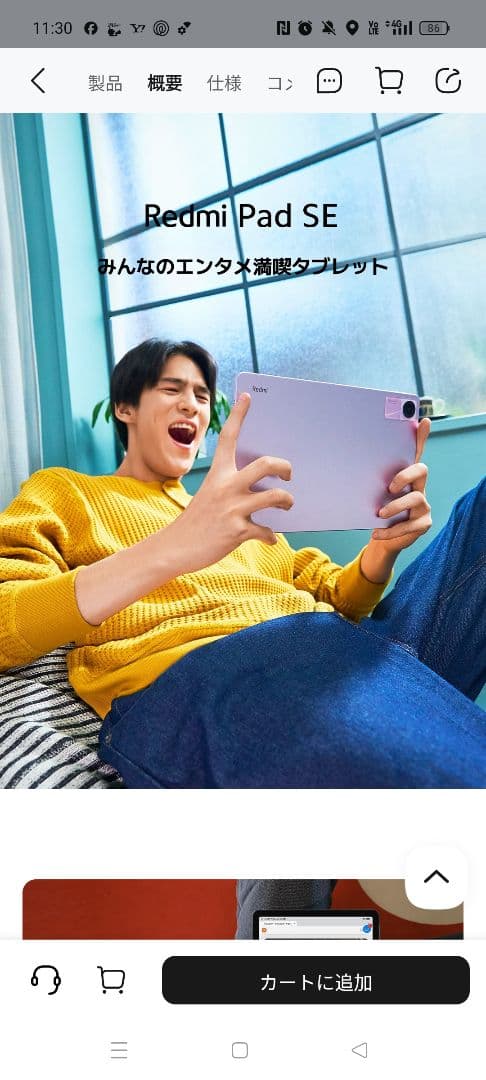 m*i様 Xiaomi Redmi Pad SE 11inch 128GBキーボ