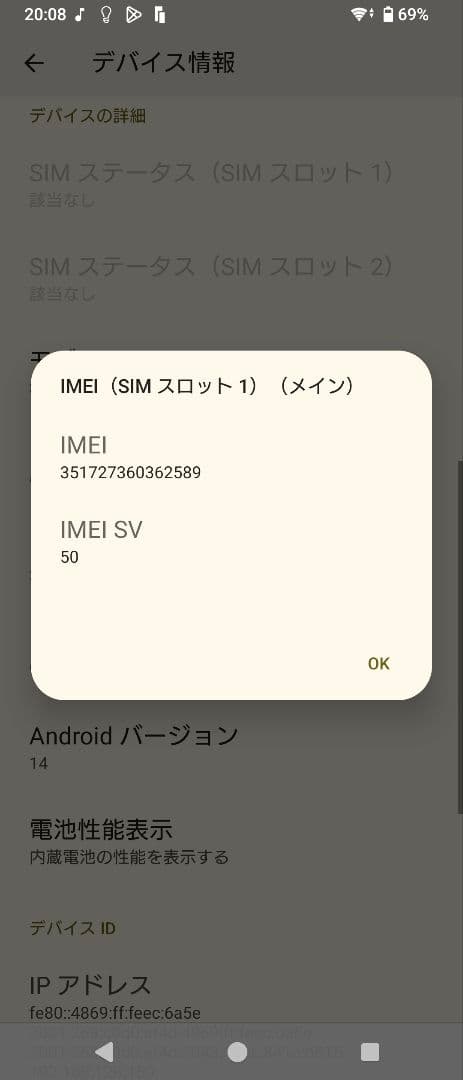 caz【美品】Xperia 5 IV エクリュホワイト SOG09