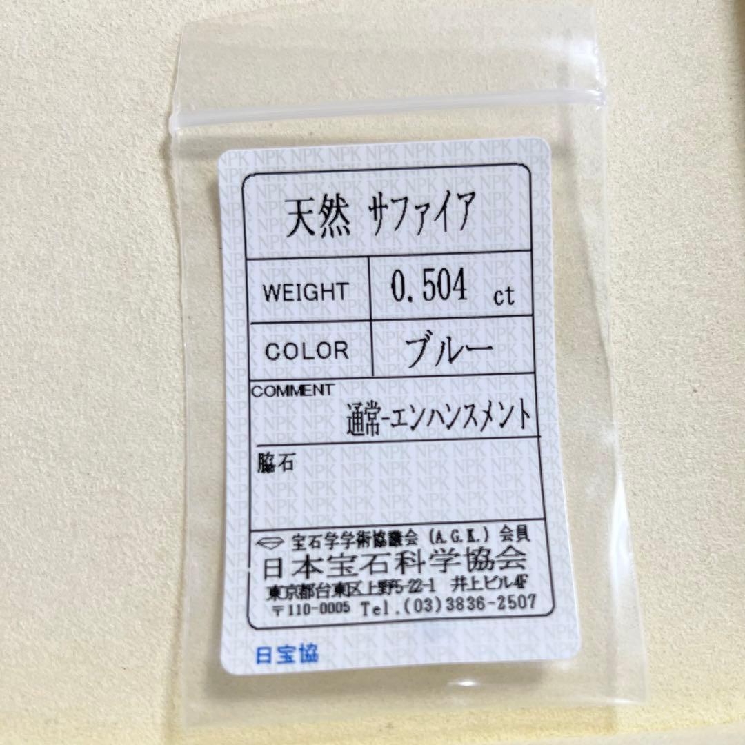 スリランカ産加熱天然ブルーサファイアルース