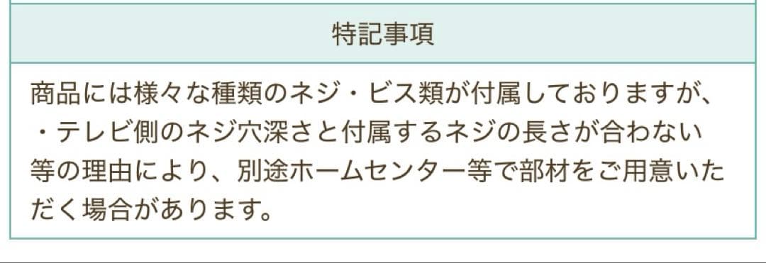 ※ふぁ〜 TVセッター壁美人37-65インチ用 Lサイズ
