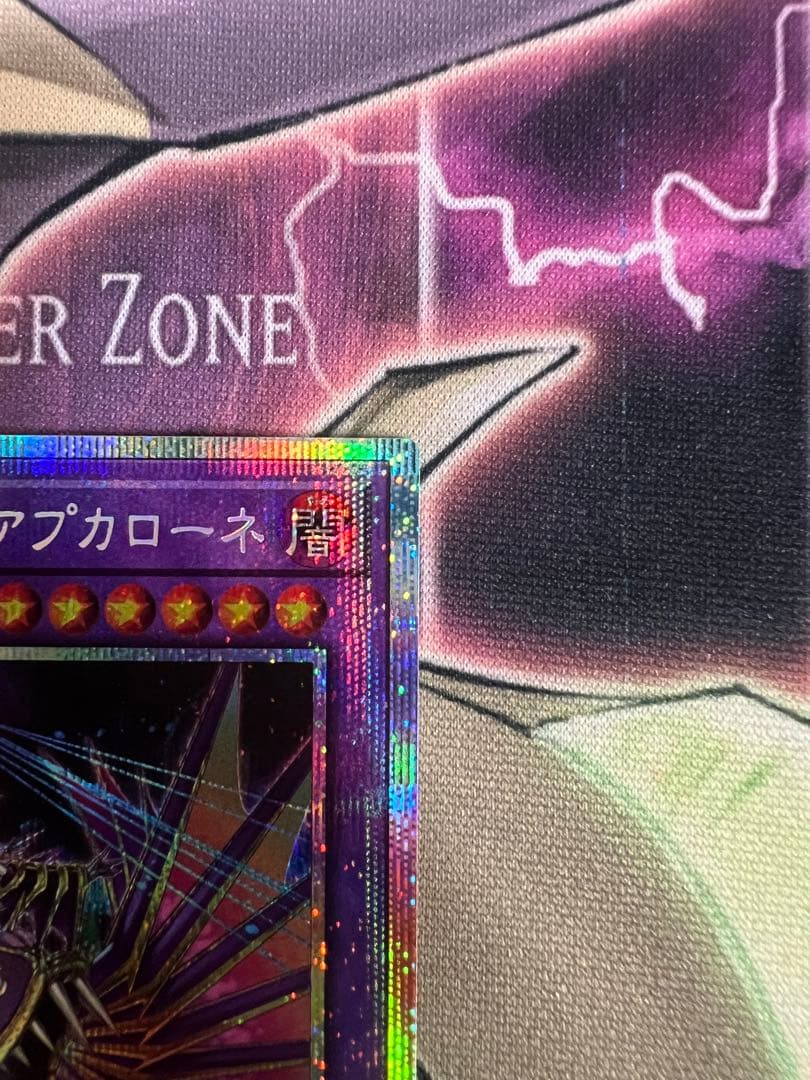 遊戯王　エルシャドール・アプカローネ　プリズマティックシークレット　プリシク