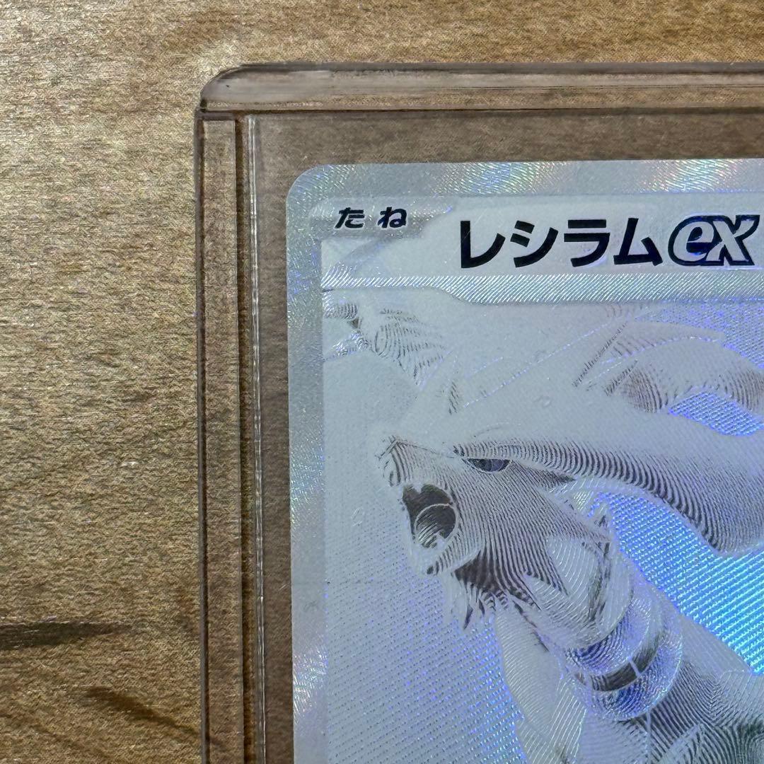 【極美品】ポケモンカード レシラムEX BWR 174/086 sv11W