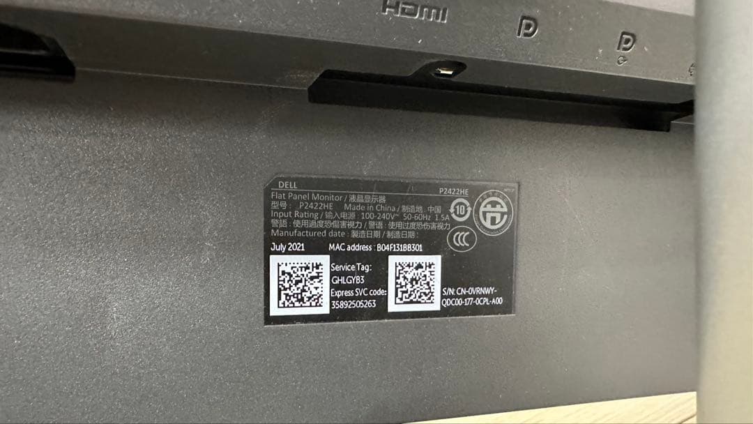 DELL P2422HE液晶モニタ24インチワイド フルHD/縦置き可/HDMI