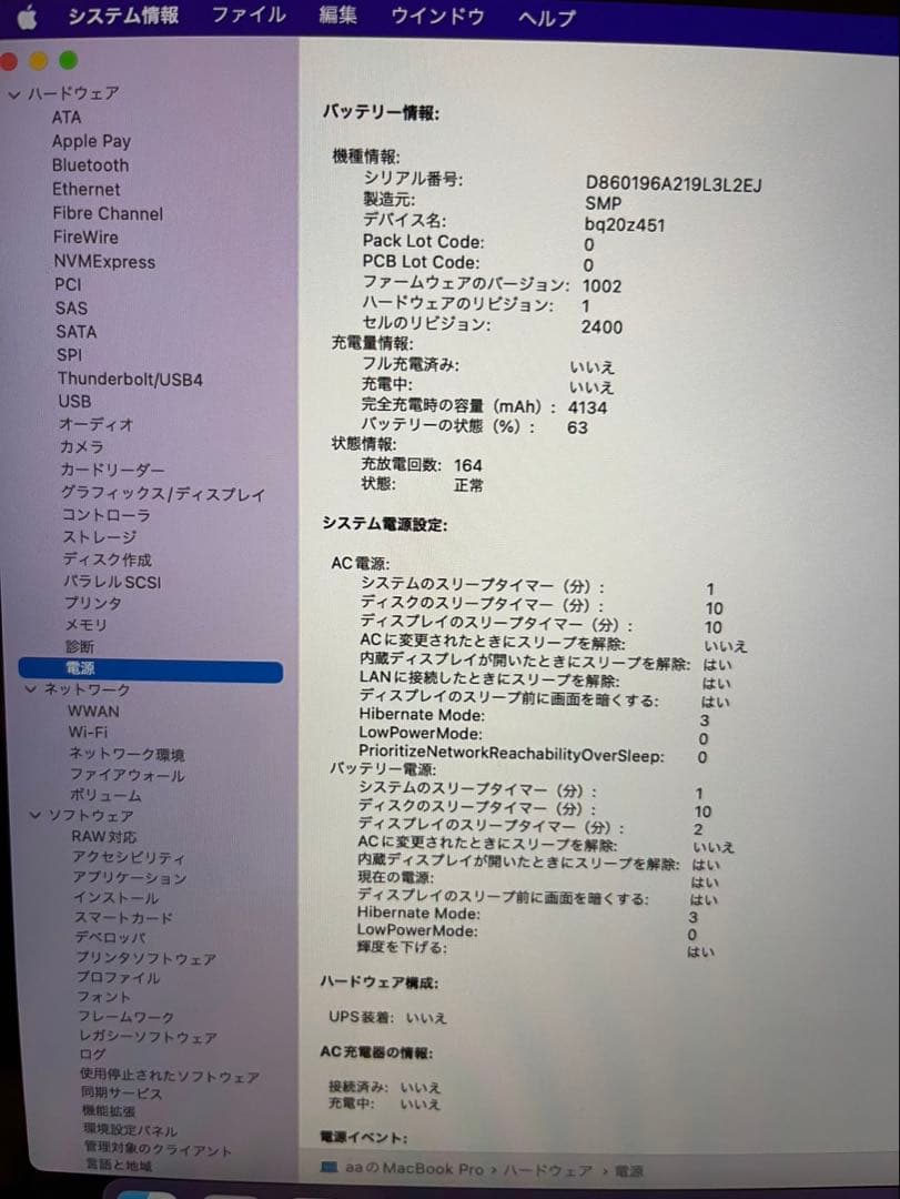 T*x様 MacBookpro 13インチ 2020 16GB 512GB