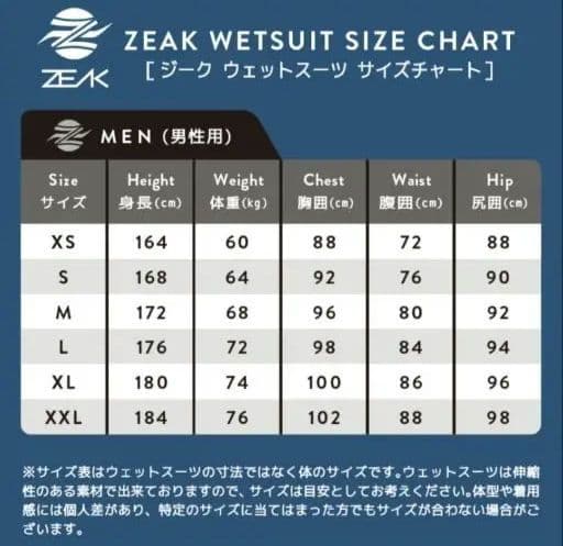 【新品未使用】ZEAK ウェットスーツ 男性用 3×2mm サーフィン 【XL】