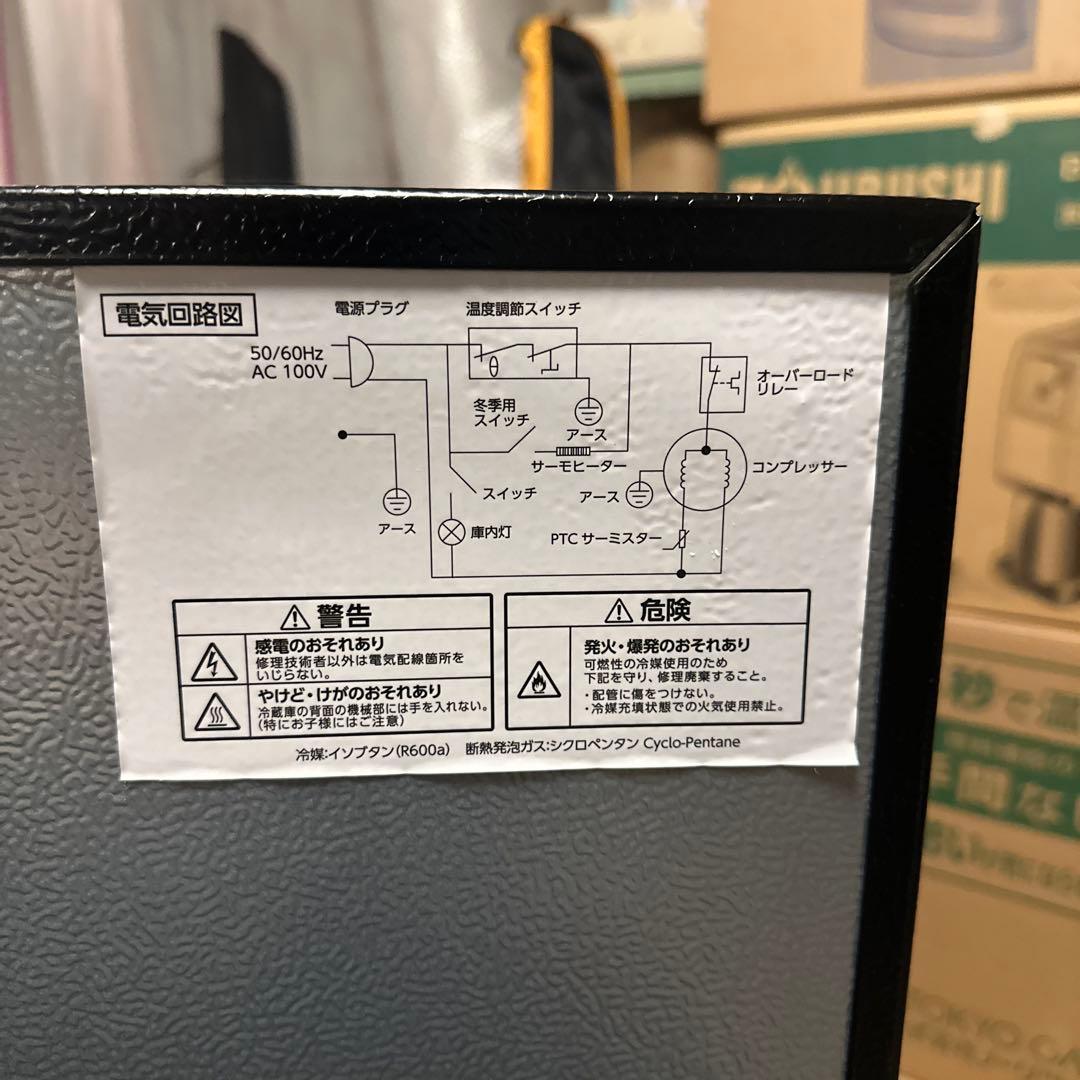 ブラック冷蔵庫 上部冷凍庫　　2024年式　　ゆきさま専用‼️‼️‼️