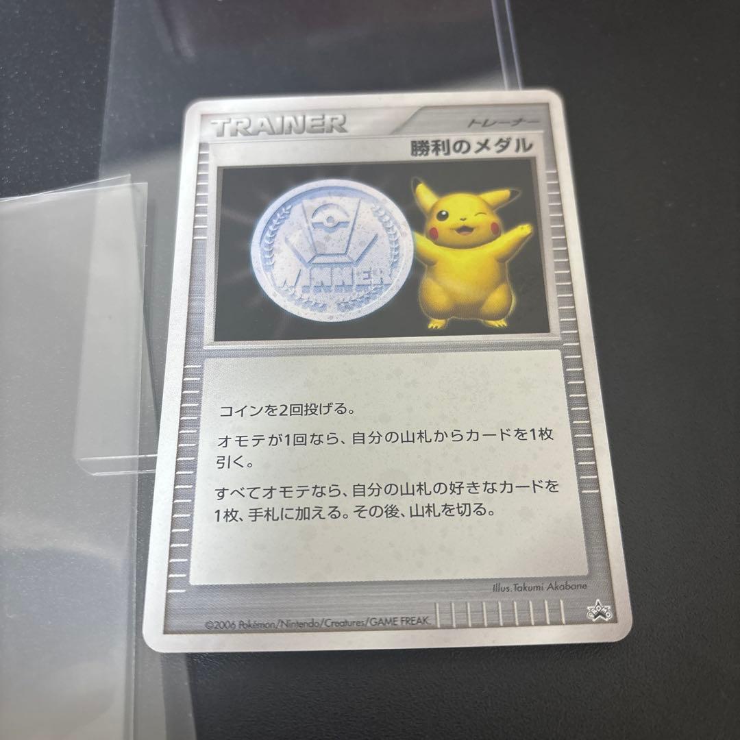 も*。様 勝利のメダル PROMO 第3世代（ADV・PCG）2003~2006