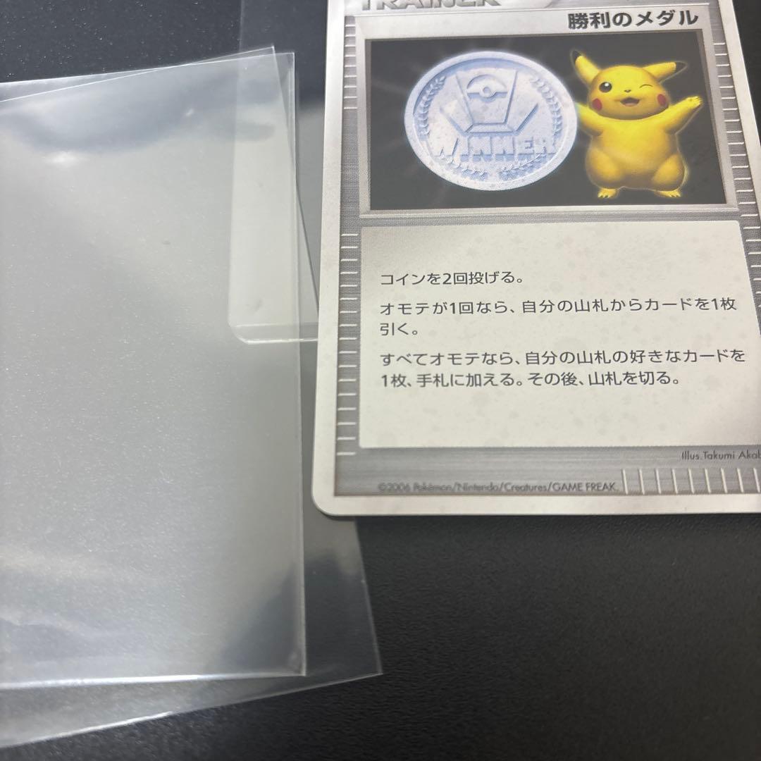 も*。様 勝利のメダル PROMO 第3世代（ADV・PCG）2003~2006