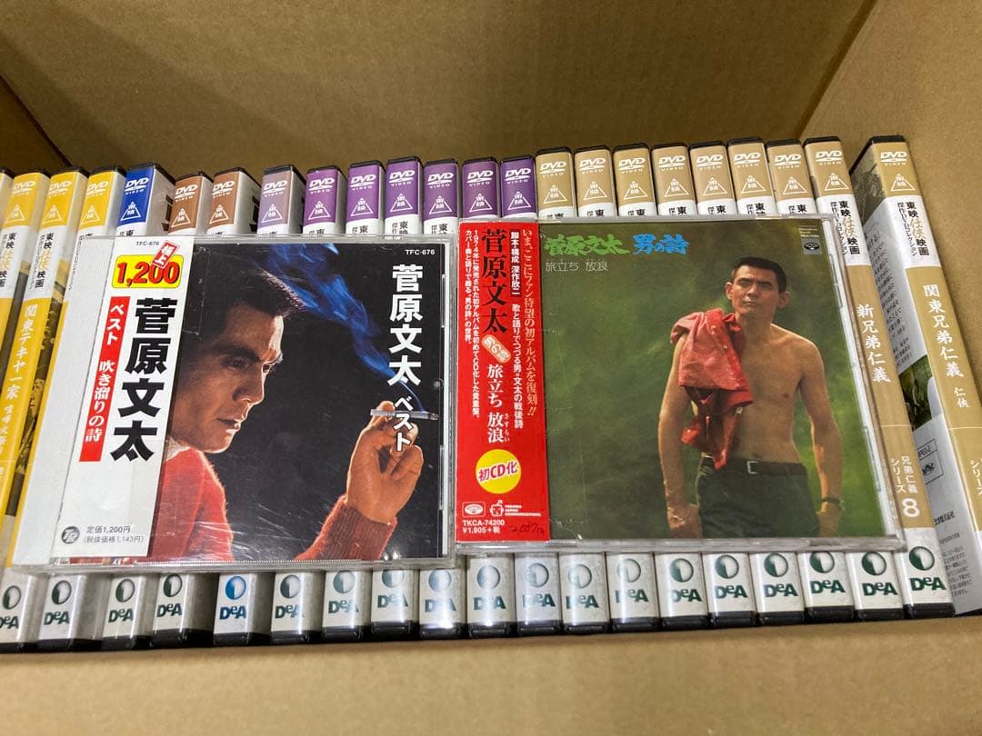 東映任侠映画傑作DVDコレクション24巻＋菅原文太関連雑誌CD切り抜きセット