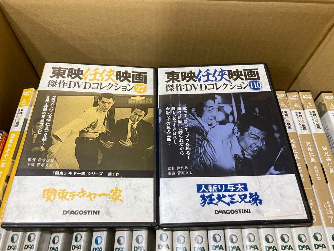 東映任侠映画傑作DVDコレクション24巻＋菅原文太関連雑誌CD切り抜きセット
