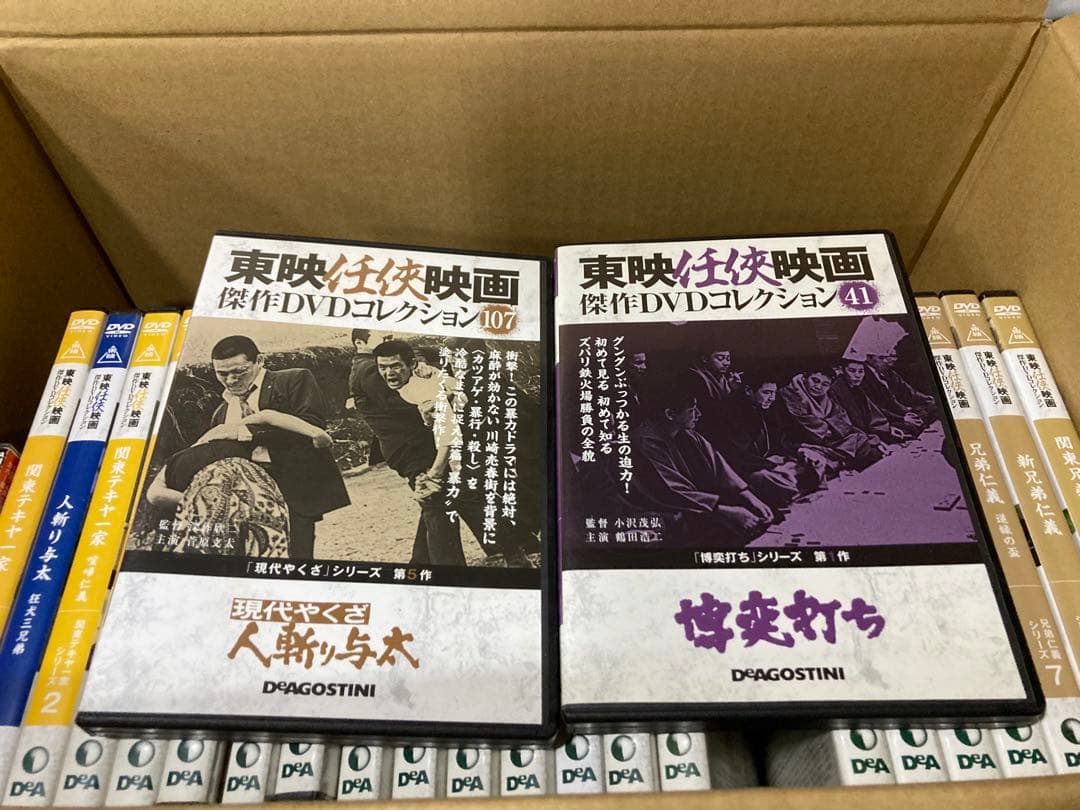 東映任侠映画傑作DVDコレクション24巻＋菅原文太関連雑誌CD切り抜きセット
