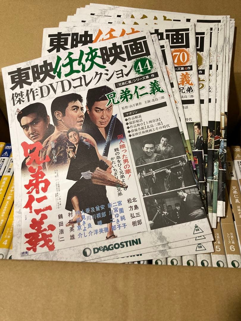 東映任侠映画傑作DVDコレクション24巻＋菅原文太関連雑誌CD切り抜きセット